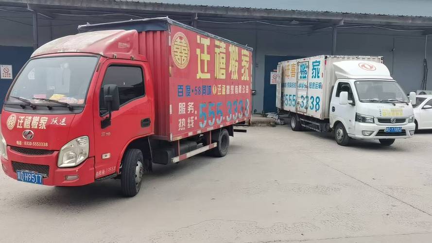 邯郸搬家指南 如何精准选择带有货运保险的搬家运输服务