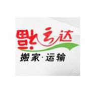 苏州市福运达搬家运输服务——专业、高效、省心的搬家之选