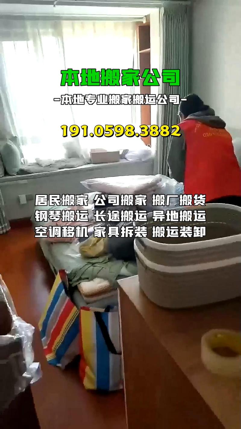 专业团队高效服务 设备移位与长途搬家运输的一站式解决方案